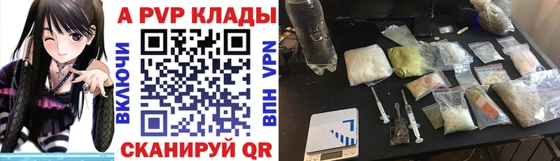 Купить где  Благодарный  Alfa_PVP Crystall 