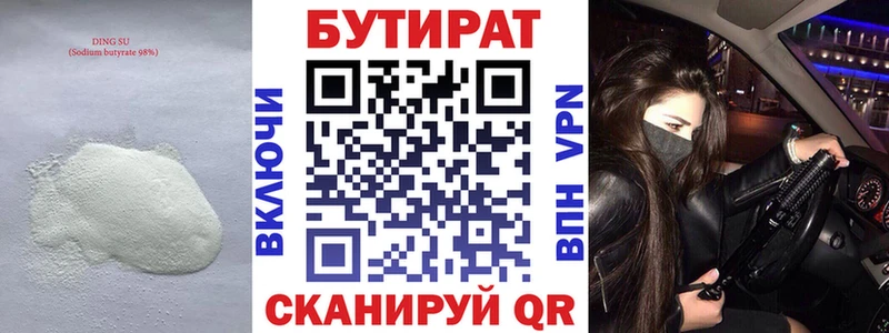 Бутират оксибутират  Купить  Благодарный 