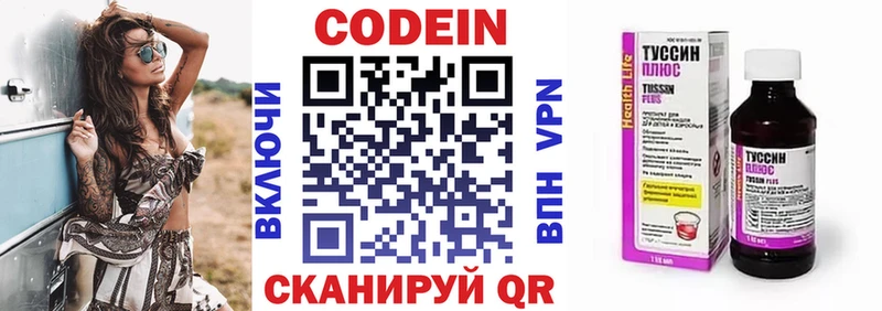 Кодеиновый сироп Lean Purple Drank  Купить где  Благодарный 