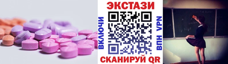 Экстази круглые  Купить  Благодарный 
