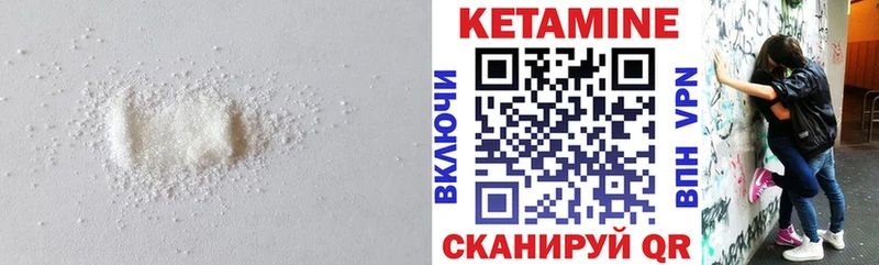 Кетамин ketamine Благодарный