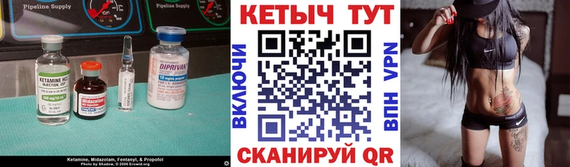 КЕТАМИН ketamine Купить где Благодарный