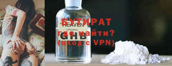 стафф Армянск