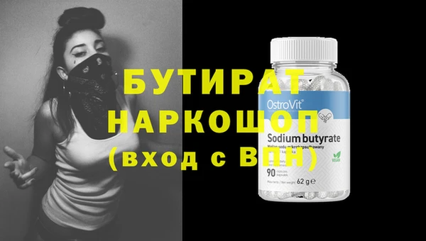 стафф Армянск