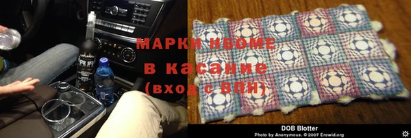 стафф Армянск