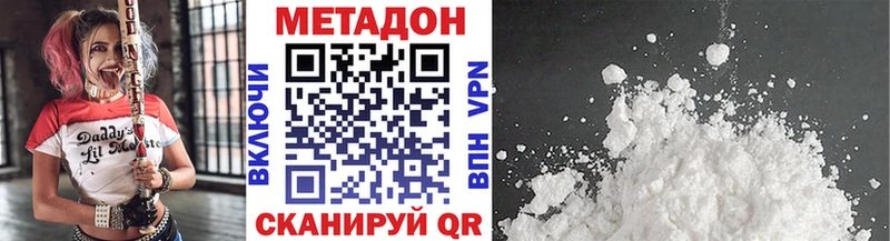 Купить закладки Благодарный Метадон белоснежный