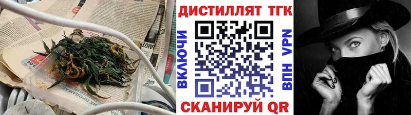 ТГК вейп  Купить закладки  Благодарный 